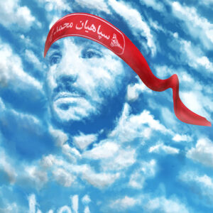 پاسداشت شهدا - Copy